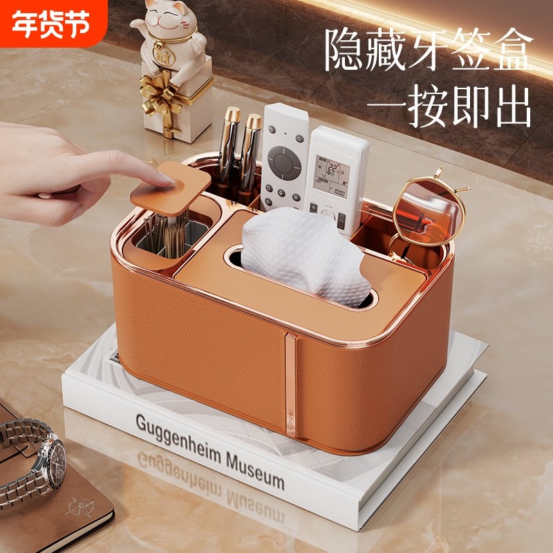 桌面纸巾盒客厅茶几多功能遥控器收纳摆件餐桌纸盒家用轻奢抽纸盒,家庭/个人清洁工具,卷纸器/纸巾架,淘宝优惠券,粉丝福利购,淘宝优惠卷