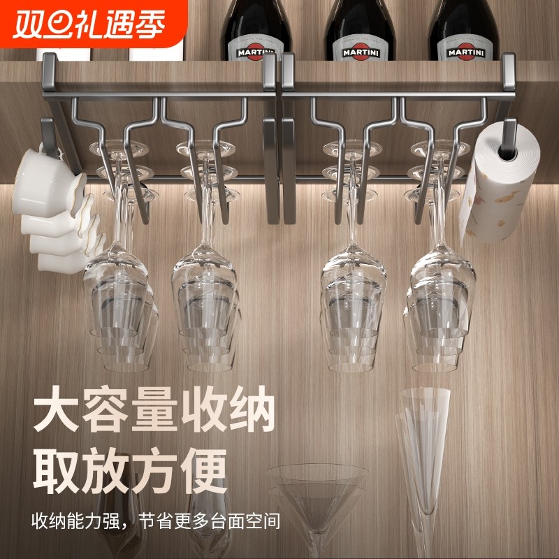 免打孔红酒杯架倒挂酒柜高脚杯收纳架家用悬挂杯具置物架茶杯挂架