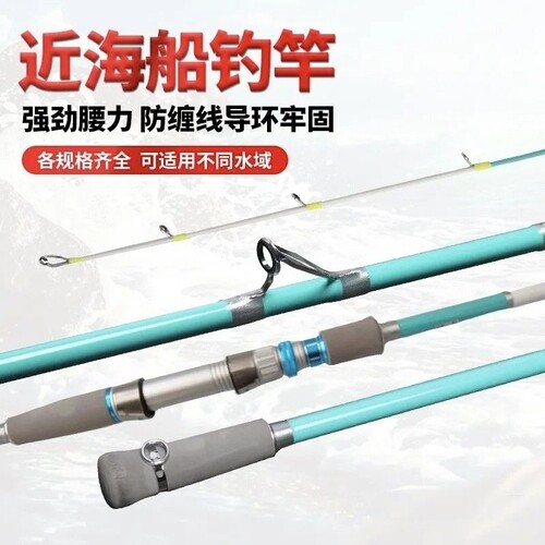 近海小船竿新款海钓竿夜光软竿稍船钓竿海杆远投皇姑40号60号