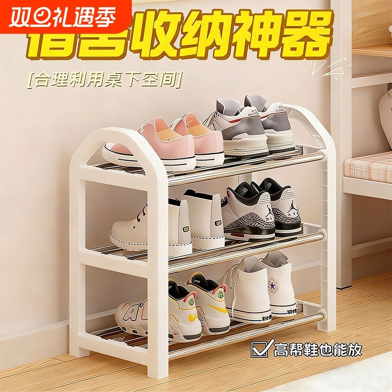 大学生宿舍鞋架桌下门口多层家用小型爆款简易鞋柜鞋子收纳神器
