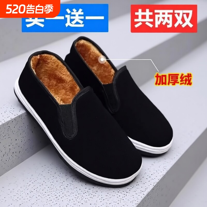 老北京布鞋男冬季棉鞋加绒保暖休闲二棉鞋劳保加厚防滑防水不累脚