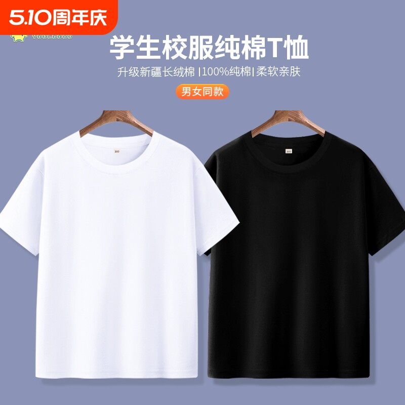 儿童t恤白色短袖纯棉夏季男童半袖上衣小学生班服纯白女童打底衫