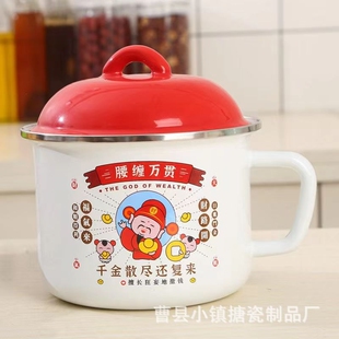 搪瓷泡面杯大容量搪瓷泡面碗女生高颜值大肚水杯不锈钢茶缸子带盖