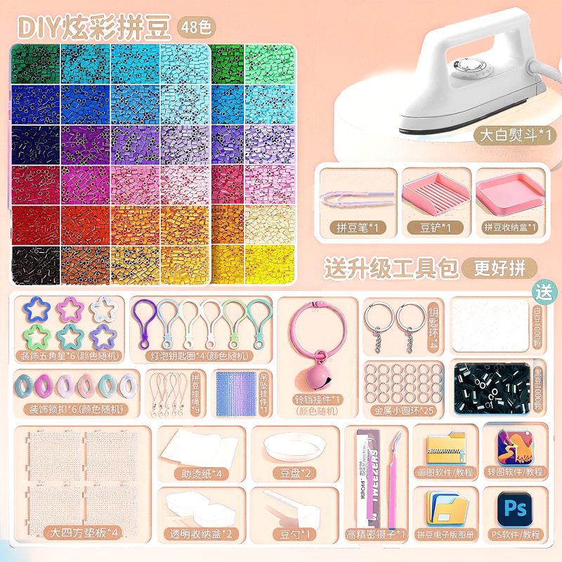 儿童益智拼豆豆手工diy材料包全套立体融合MARD套装工具送小朋友