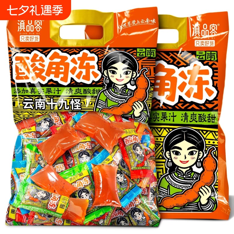 云南特产十九怪酸角冻糖果酸甜果冻布丁孕妇儿童休闲年货整箱解馋