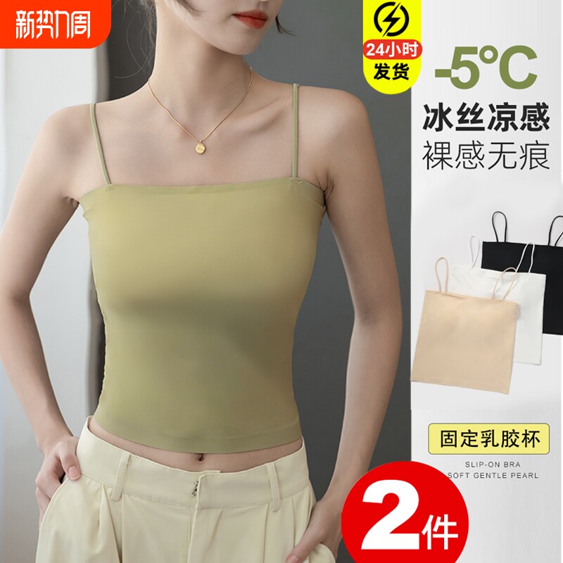 吊带小背心内搭女夏白色打底外穿冰丝美背文胸带胸垫一体抹胸上衣