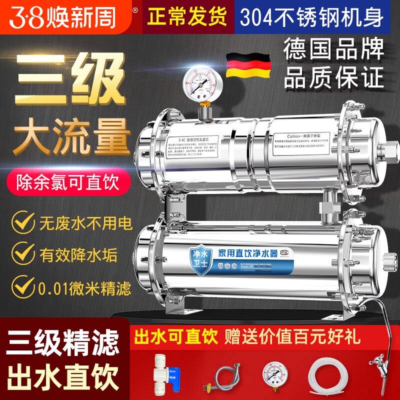 德国智特净水器家用直饮厨房自来水龙头过滤器过滤水泥沙滤芯水管