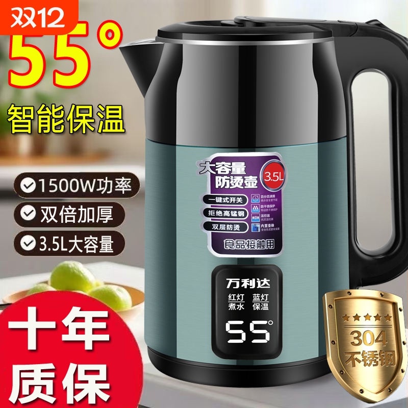 万利达304电热水壶加厚耐用