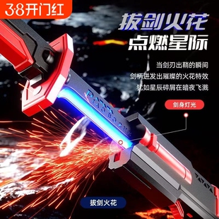 星际火花战刃流光灯光剑儿童激光剑玩具男孩火花石发光烟雾三岁