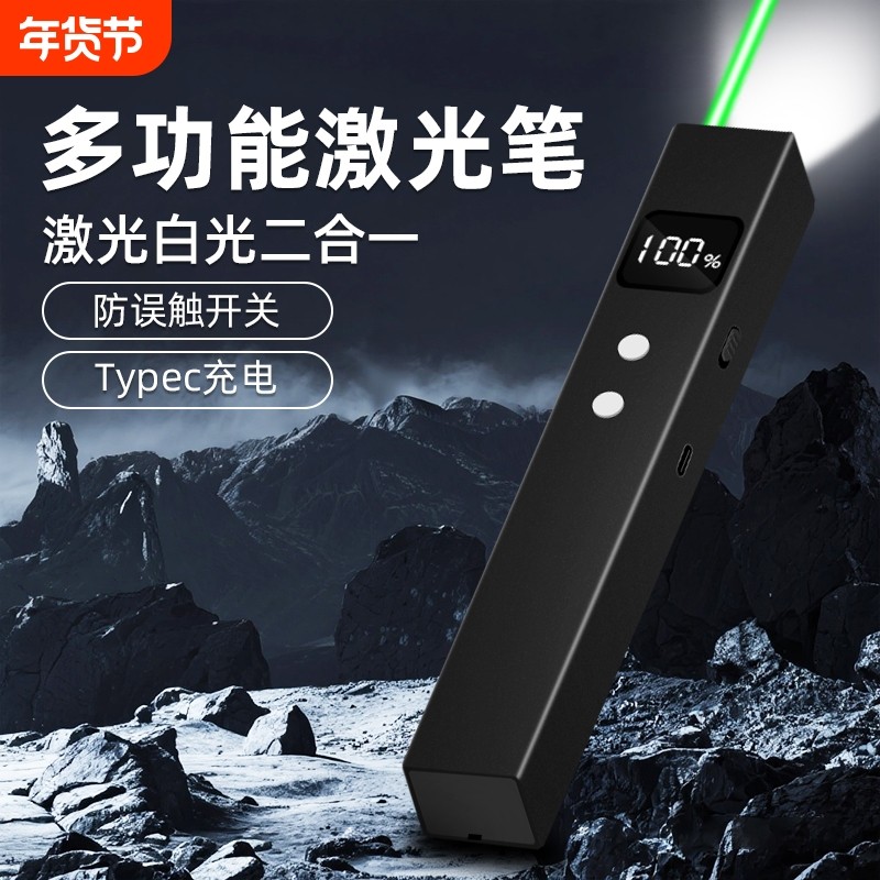 激光笔远射强光手持激光灯手电红外售楼部专用usb可充电逗猫笔大功率极光灯充电镭射指星笔绿光多功能红光