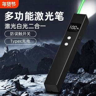 激光笔远射强光手持激光灯手电红外售楼部专用usb可充电逗猫笔大功率极光灯充电镭射指星笔绿光多功能红光