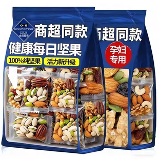 央妈推荐每日坚果独立包装官方旗舰店正品孕妇专用混合干果仁零食