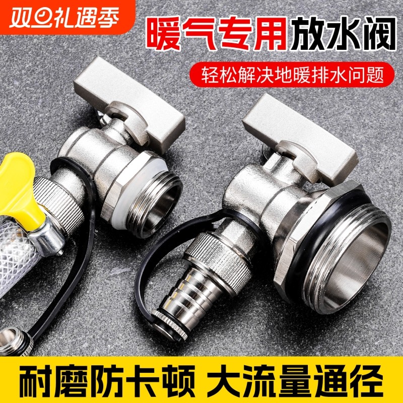 多功能全铜地暖分水器一寸放水阀门排水排气排污阀大流量暖气片