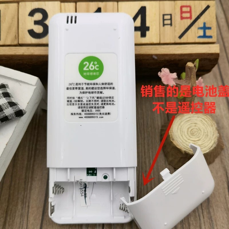 适用美的空调遥控器电池盖电池挡板后盖RN02A/BG电池仓后盖图片