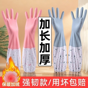加绒洗碗手套厨房耐用冬季加厚家务专用洗衣服橡胶皮防水加长束口