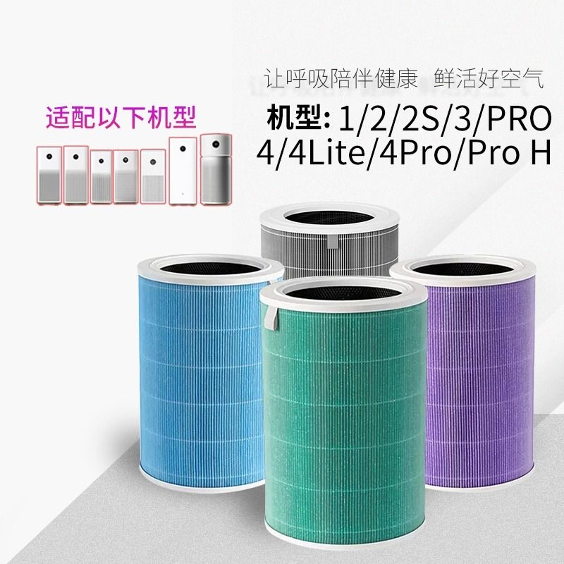 适配小米净化器2s34prohmax