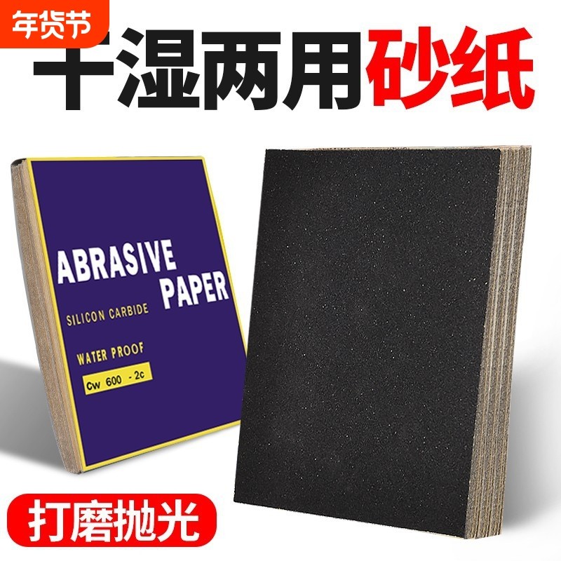 砂纸打磨抛光超细2000目水砂纸文玩干磨细沙纸砂布沙皮纸水磨木工,五金/工具,其它漆工工具,淘宝优惠券,粉丝福利购,淘宝优惠卷