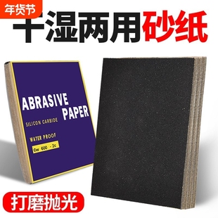 砂纸打磨抛光超细2000目水砂纸文玩干磨细沙纸砂布沙皮纸水磨木工