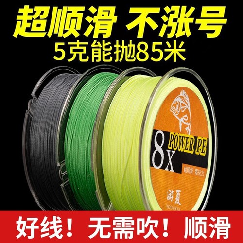 进口PE线钓鱼主线|超1.1万次加购
