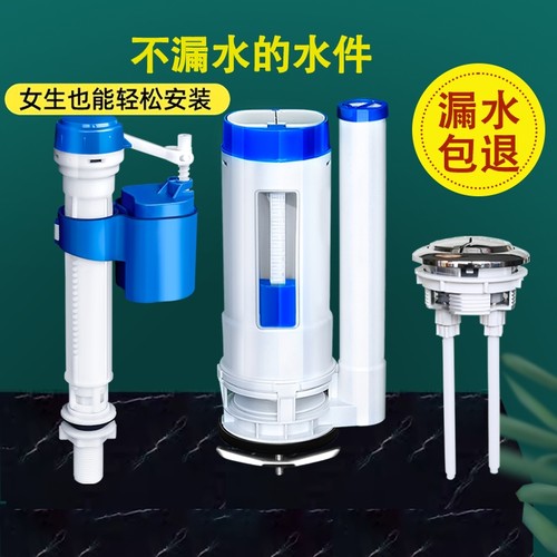 马桶配件进水阀排水阀通用型水箱上水抽水座便器冲水箱浮球按钮