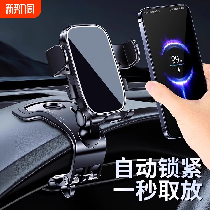 2025新款手机车载支架汽车内中控仪表台夹车用导航专用固定支撑架