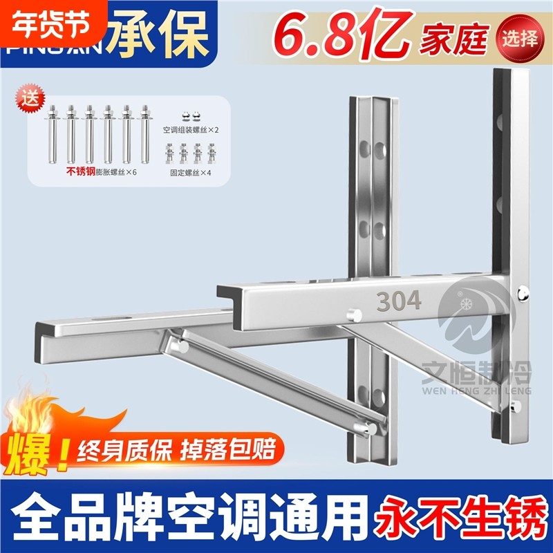 304加厚不锈钢空调外机支架通用挂1.5匹2/3P架子加长承重固定镀锌,大家电,空调配件,淘宝优惠券,粉丝福利购,淘宝优惠卷