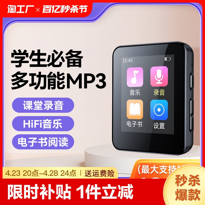 随身听全面屏mp3mrobo