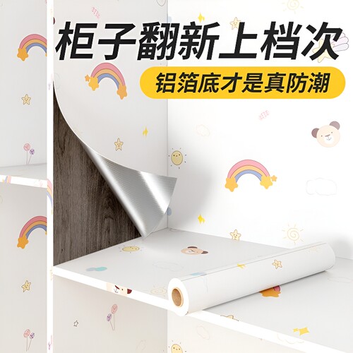 衣柜贴纸家具翻新自粘防水防潮贴