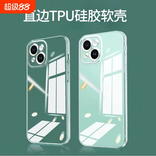iPhone17简约苹果15手机壳iPhone14Promax超薄防摔高级16保护套透明硅胶13/12mini全包7/8plus软外壳11/x/xr