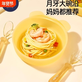 凉凉熊云朵蛋花碗婴儿辅食碗宝宝自主进食吃饭吸盘碗鹰嘴硅胶餐具