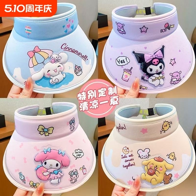 库洛米儿童防晒帽|千人回购