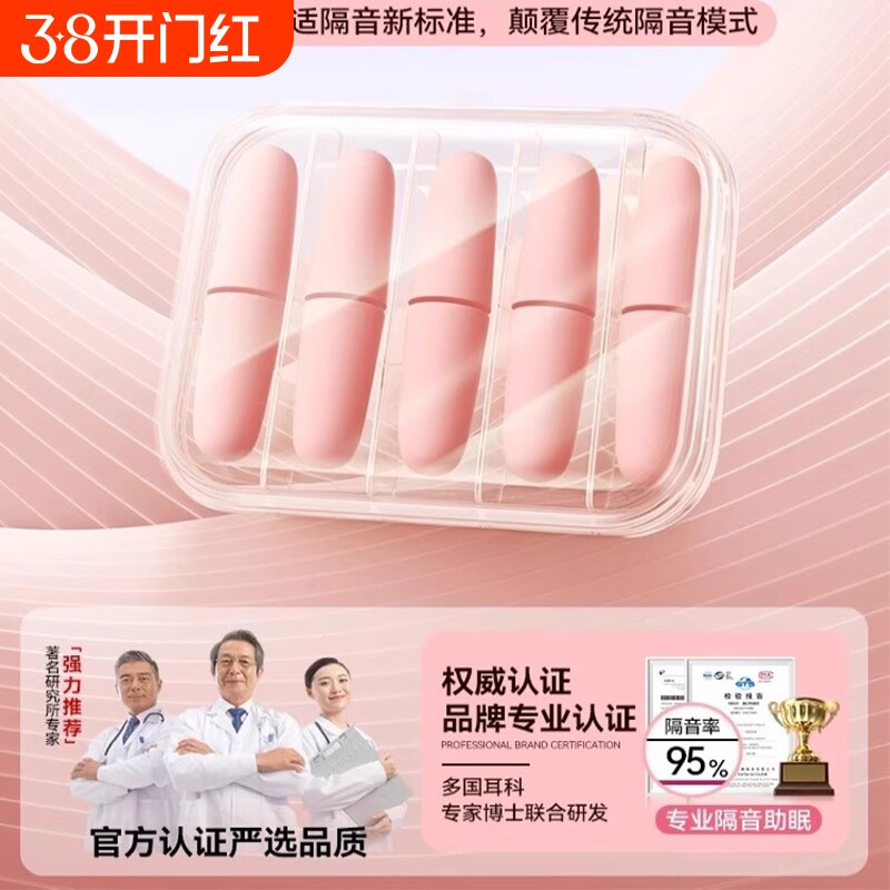 【隔音神器】耳塞睡眠专用耳朵超级隔音学习晚上睡觉神器降噪静音