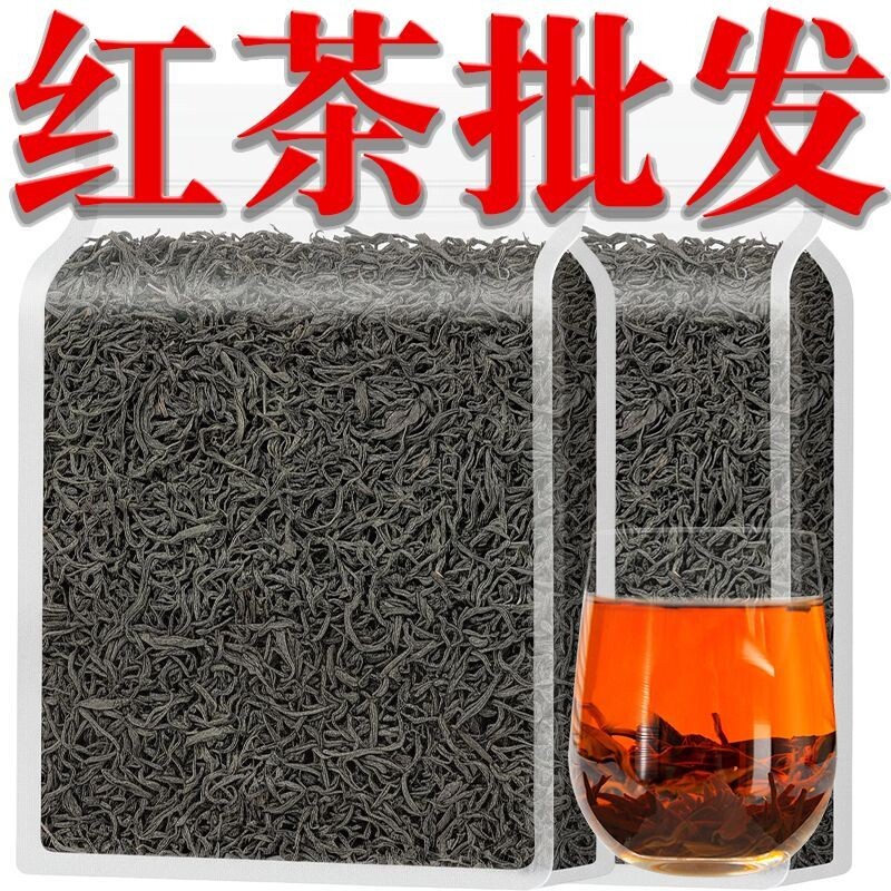 2026 新茶叶正山小种正宗武夷红茶浓香型新茶送礼大份量袋装25