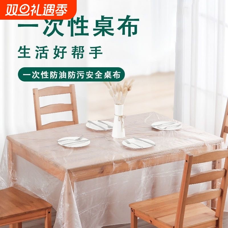 一次性桌布台布圆桌子塑料布薄膜结婚加厚酒席红色防水餐桌布防油