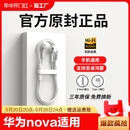 有线耳机适用华为nova8 原装 2023年音质普通 正品 10type c入耳式