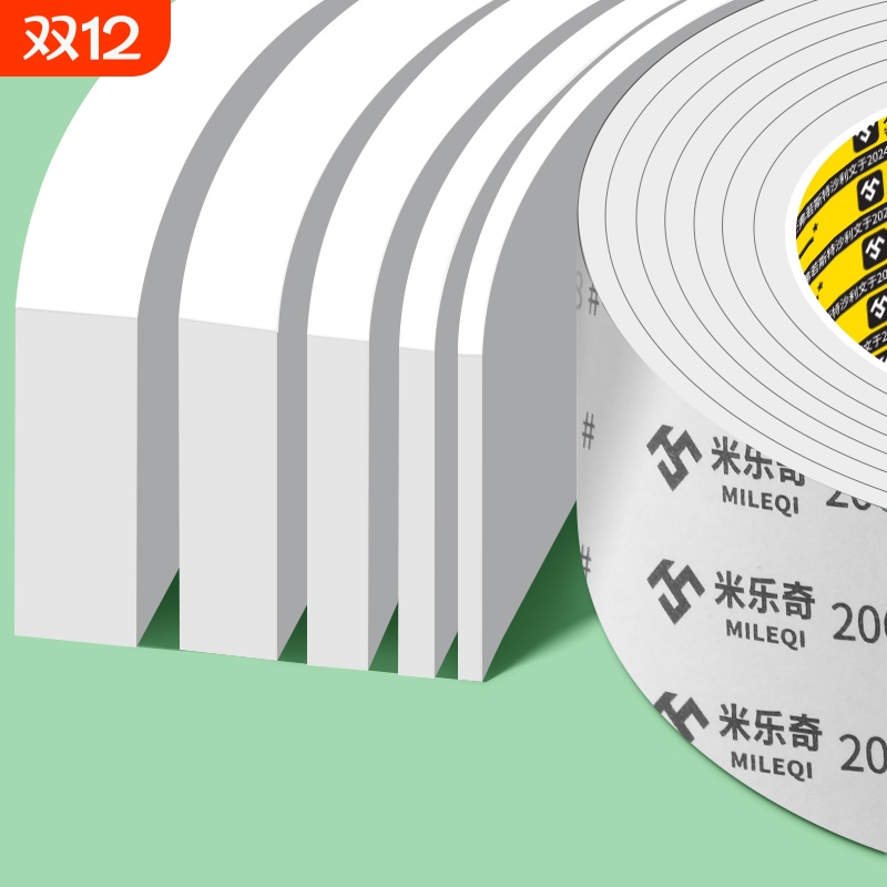 米乐奇防震海绵40mm宽