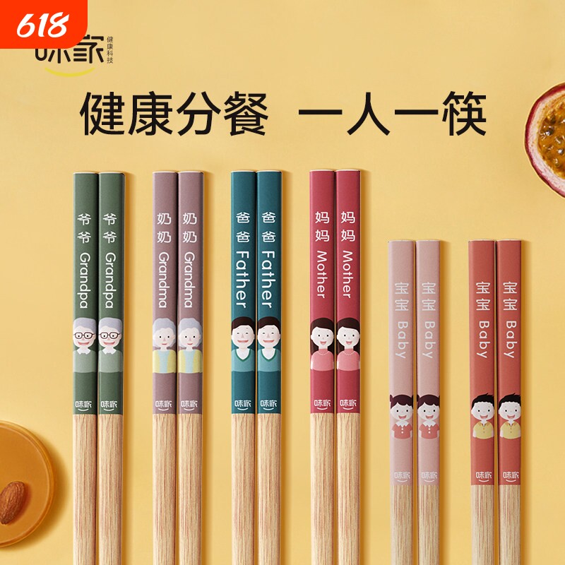 味家筷子一人一筷抗菌防霉专用筷家用天然分餐筷儿童可爱竹筷子