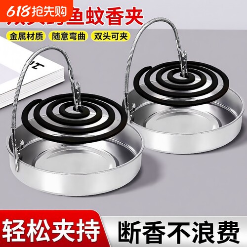 双头鳄鱼蚊香夹新款夹专用强力夹多功能神器放置器支撑架回弹