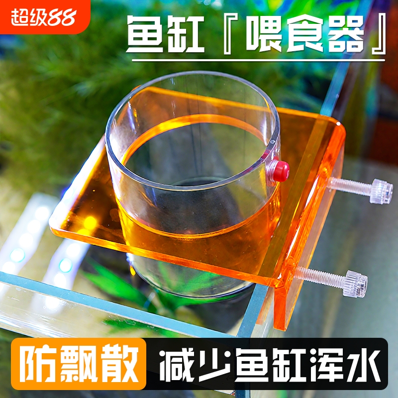 鱼缸喂食器亚克力投食圈管荧光高透鱼食投喂器定点防飘散海缸喂鱼