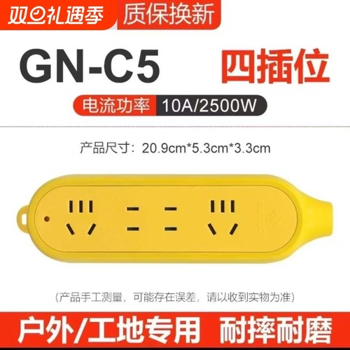 公牛不带插座接线板2500W防耐摔插排拖插C3排插C4/C5