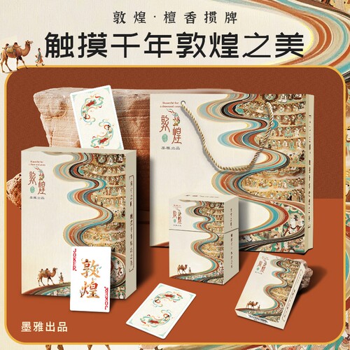 方寸敦煌高级掼蛋专用扑克牌高颜值惯蛋朴克纸牌高端打牌防水精美