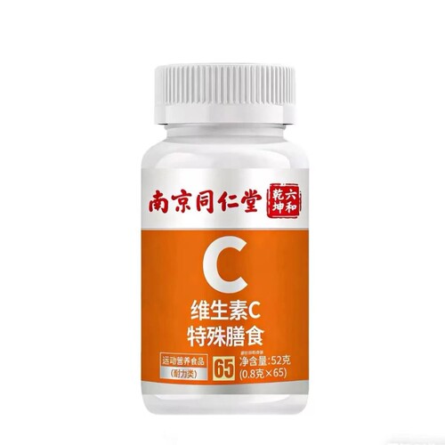 维生素c咀嚼片男女补充VC营养片儿童提高免疫力正品官方旗舰店