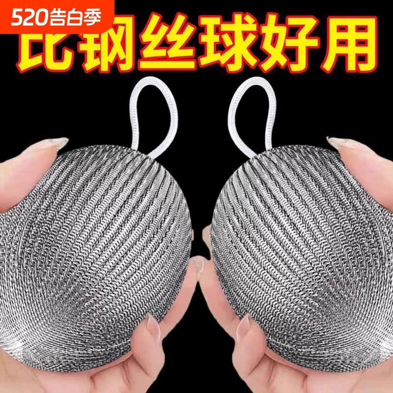 加密挂绳钢丝球带不锈钢洗碗清洁球大号铁丝油污神器厨房橄榄钢丝