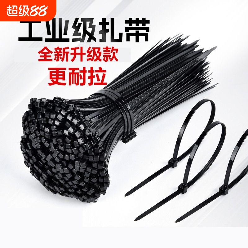 尼龙自锁式塑料扎带一拉得步步紧卡扣固定绑带束线带黑色绑扎捆扎