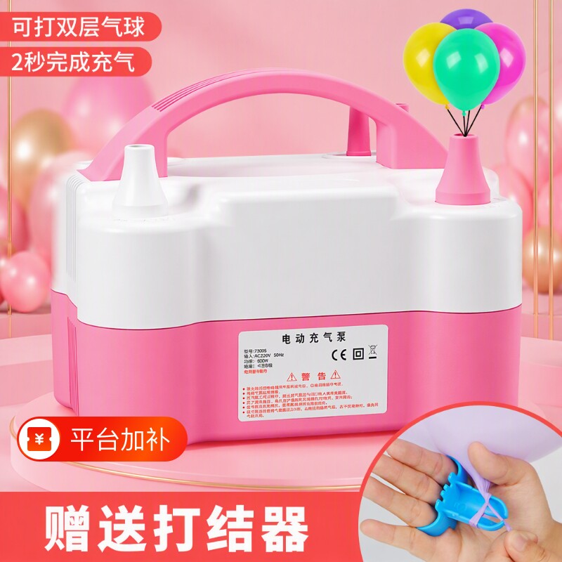 气球打气筒电动充气泵吹机工具便携式自动打气机冲充气筒机器充电