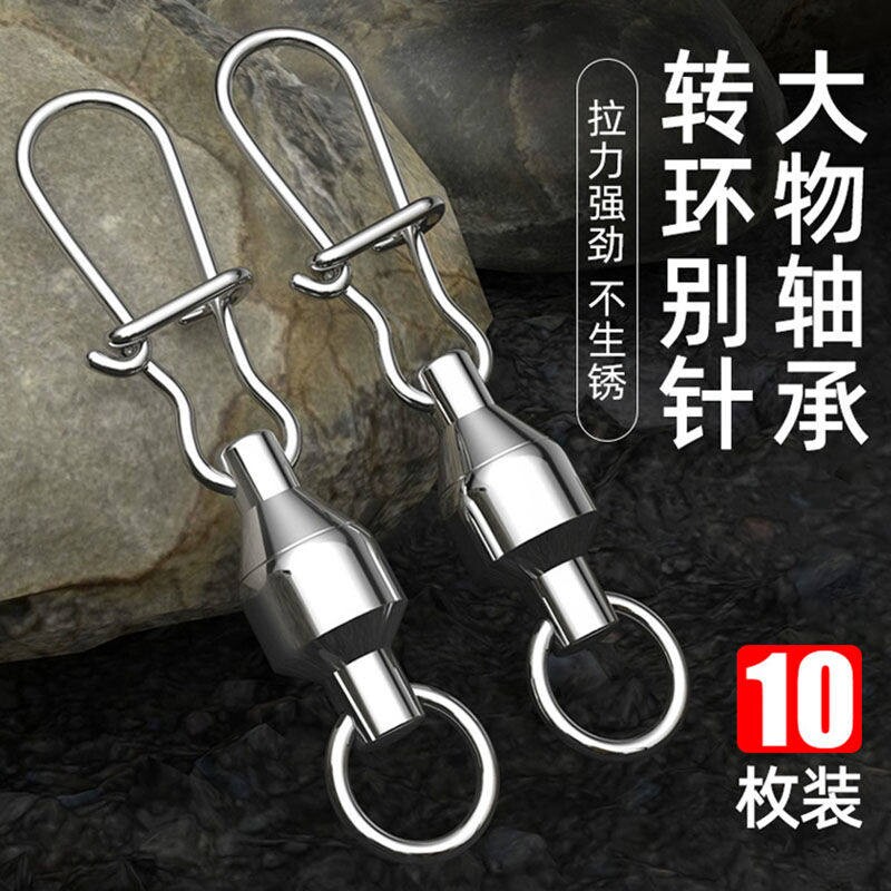 钓鱼连接器强力八字环强拉力别针快速路亚不锈钢轴承海钓8字转环