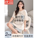 一体家居服套装 睡衣女款 短袖 夏带胸垫2025新款 可外穿 女士纯棉夏季