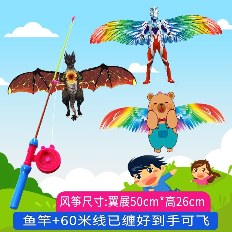 手持小鱼竿儿童风筝新款风筝小孩2到6岁动态风筝微风易飞仿真燕子