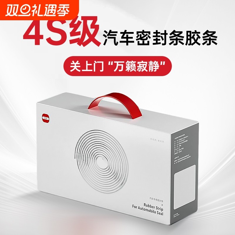 适用于宝马1/3/5/7系X1/3/5L汽车隔音降噪密封条加装车