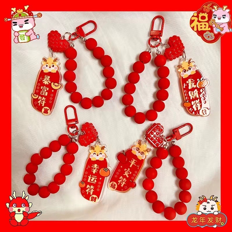 精致本命年书包挂件新年礼物